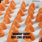Masoor Daler Bodi ( মুসুর ডালের বড়ি) 100 Grams 