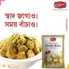 Posto Bata (Poppy Seed Paste) 200G (4 PKT of 50 G each) 