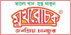 Mukharochak Chanachur 7 PM 200 Grams