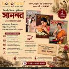 Annual Subscription of Sananda Magazine - 24 issues 