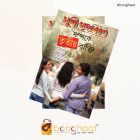 Sukhi Grihakon February 2025