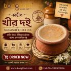 Nabadwip Kheer Doi 500G