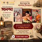 Annual Subscription of Sananda Magazine - 24 issues 