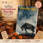 Sharodiya Anandabazar Patrika 1433 (2026)