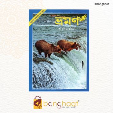 Sharodiya Bhraman (1431) 2024