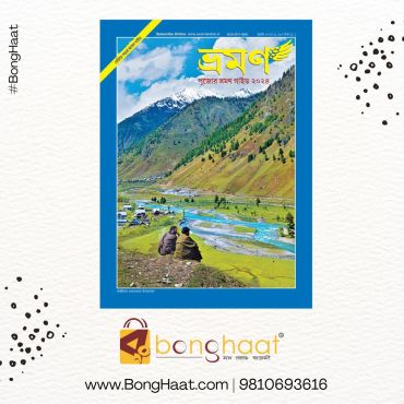 Pujor Bhraman Guide July 2024