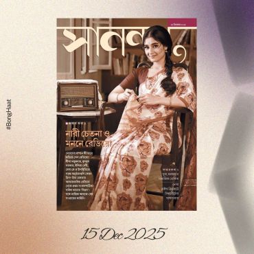 Sananda 15th Dec 2025
