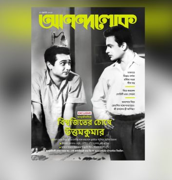 Anandalok Magazine 27th July 2024