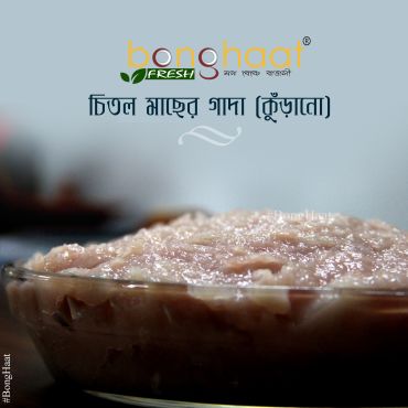 Chitol Fish Gada (Kurano) 1 KG