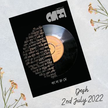  Desh Bengali Magazine 02 July 2022 