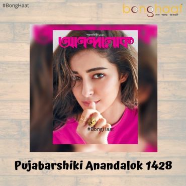 Pujabarshiki Anandalok (1428) 2021
