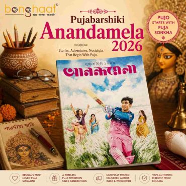 Pujabarshiki Anandamela 1433 (2026) 