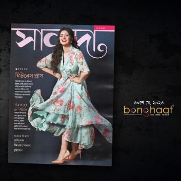 Sananda Magazine 30th May 2023