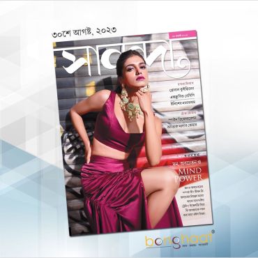 Sananda Magazine 30th August 2023