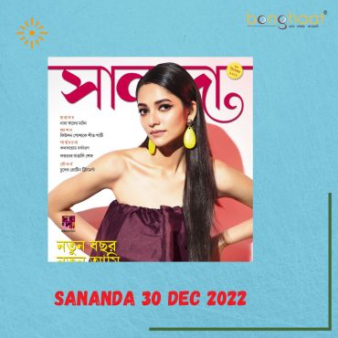 Sananda Magazine 30th Dec 2022