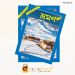 Bhraman Magazine December 2024