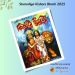 Sharodiya Kishore Bharati 1432 (2025)