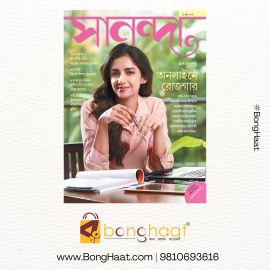 Sananda Magazine 15th June 2024