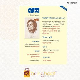 Desh 2nd December 2024