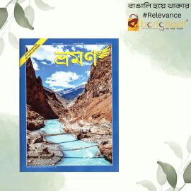 Bhraman Magazine May 2025