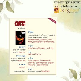  Desh 17th May 2025