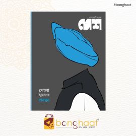  Desh 17th January 2025