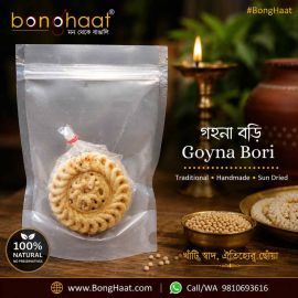 Mirchi Chef Goyna Bori (Ornamental Daler Bori) 5 Pcs