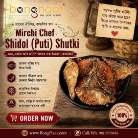 Mirchi Chef Shidol (Shutki) Dry Fish 200G