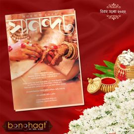 Sananda Vivaha Sonkha 30th Nov 2022
