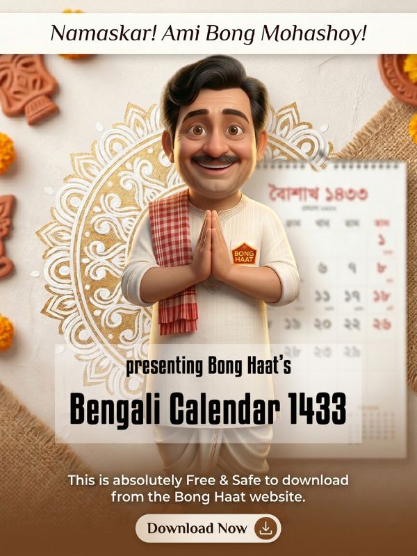 Free Bengali Calendar 1433 download